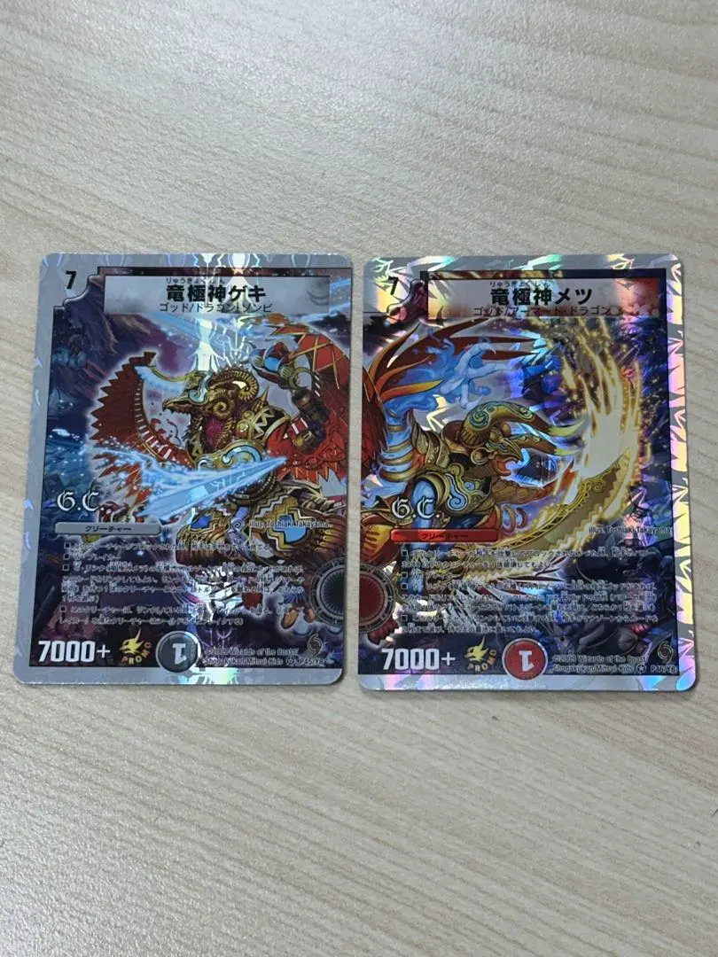 2026年最新】デュエルマスターズ竜極神ゲキメツの人気アイテム - メルカリ