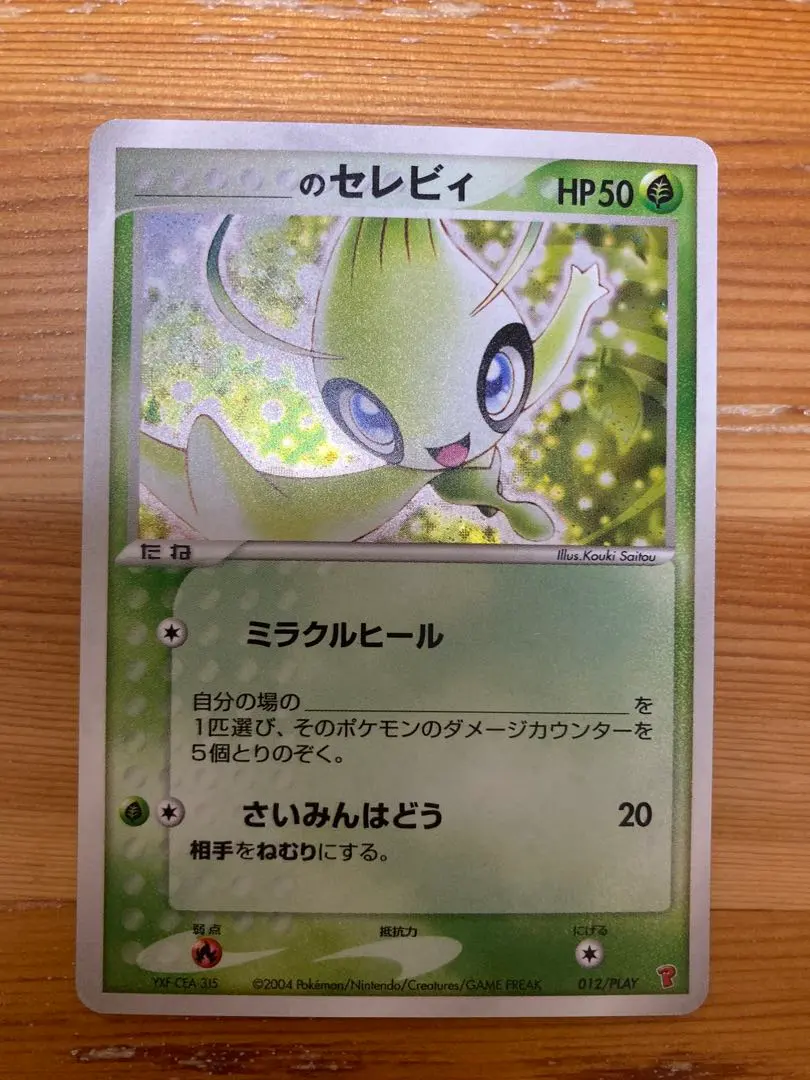 2026年最新】プレイヤーズ セレビィの人気アイテム - メルカリ