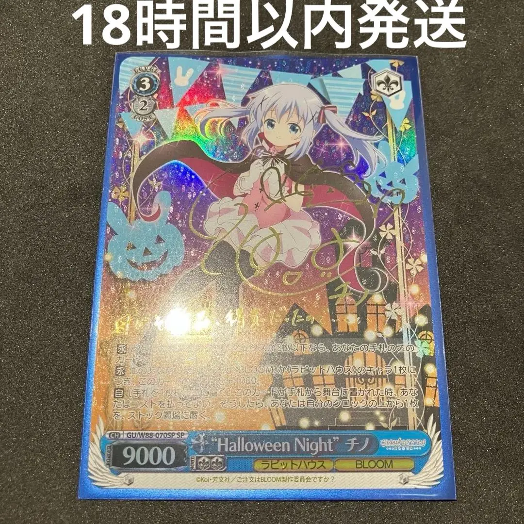 2026年最新】halloween night チノの人気アイテム - メルカリ