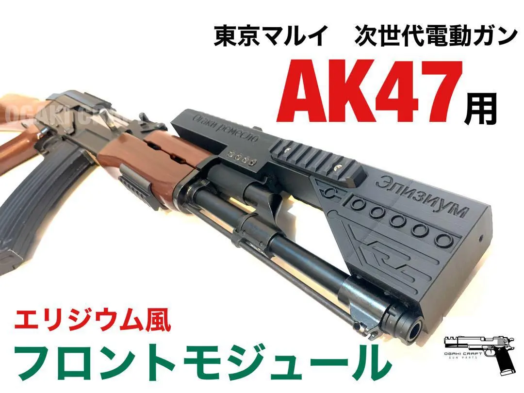 2026年最新】ak47 カスタムパーツの人気アイテム - メルカリ