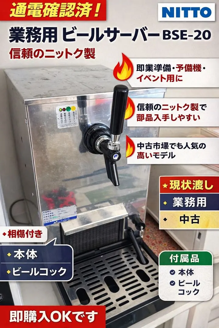 2026年最新】ホシザキ コックの人気アイテム - メルカリ