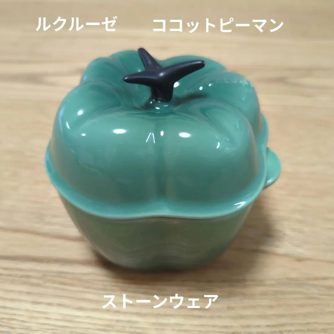 2026年最新】ルクルーゼ ピーマンの人気アイテム - メルカリ