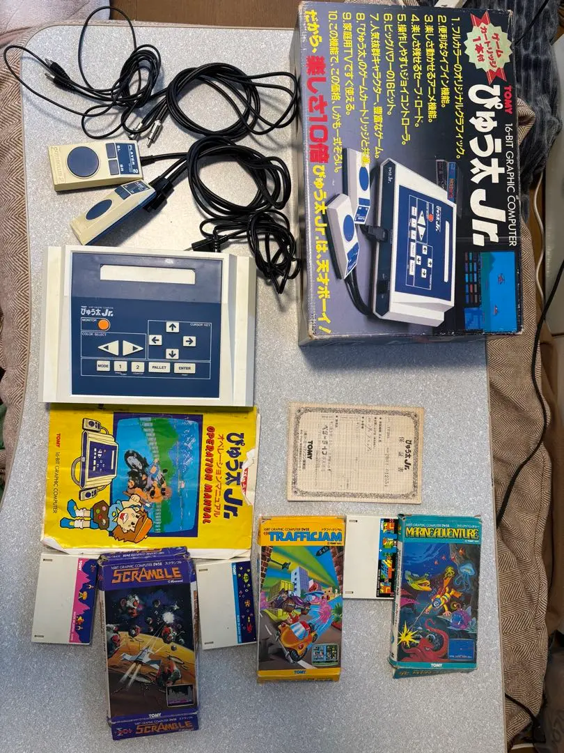 2026年最新】ぴゅう太 本体の人気アイテム - メルカリ