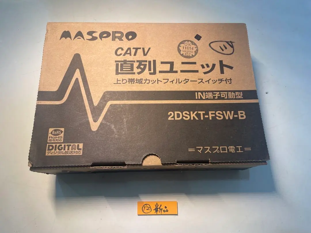 2026年最新】マスプロ 直列ユニットの人気アイテム - メルカリ