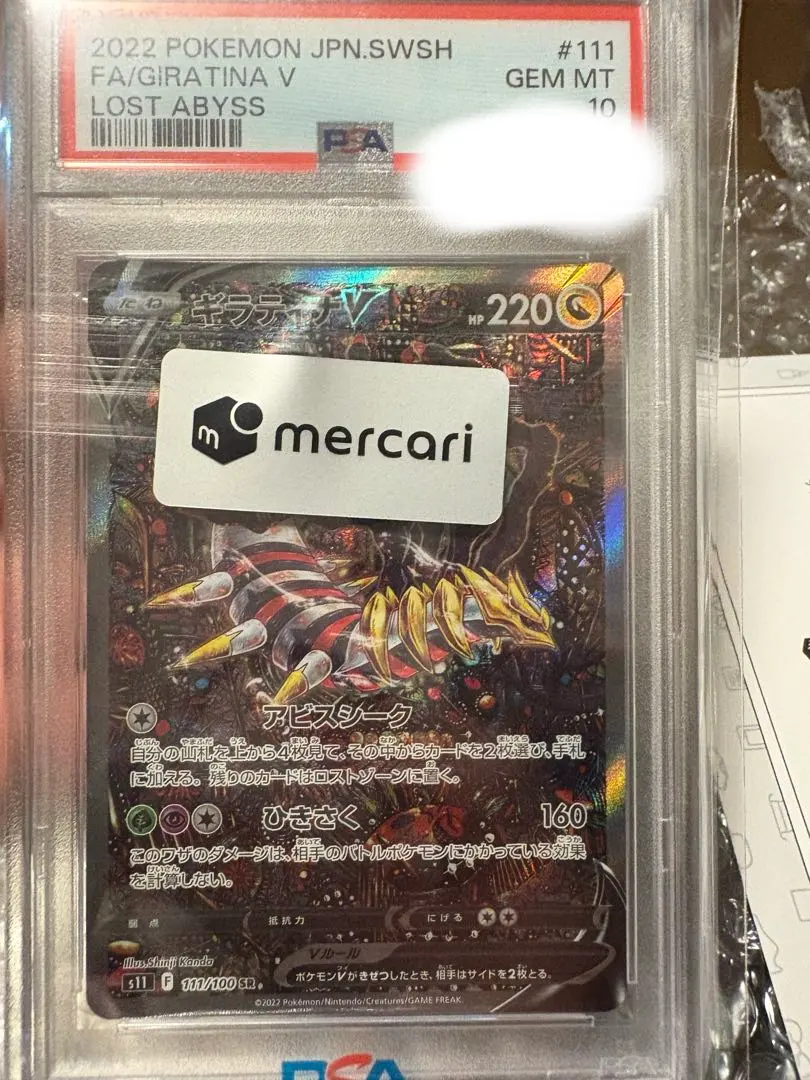 2026年最新】ギラティナV SA psa8の人気アイテム - メルカリ