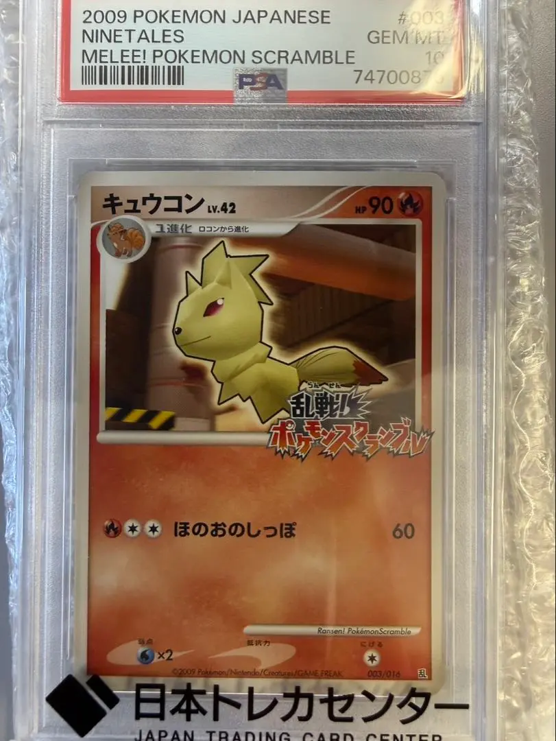 2026年最新】乱戦ポケモンスクランブル psa10の人気アイテム - メルカリ