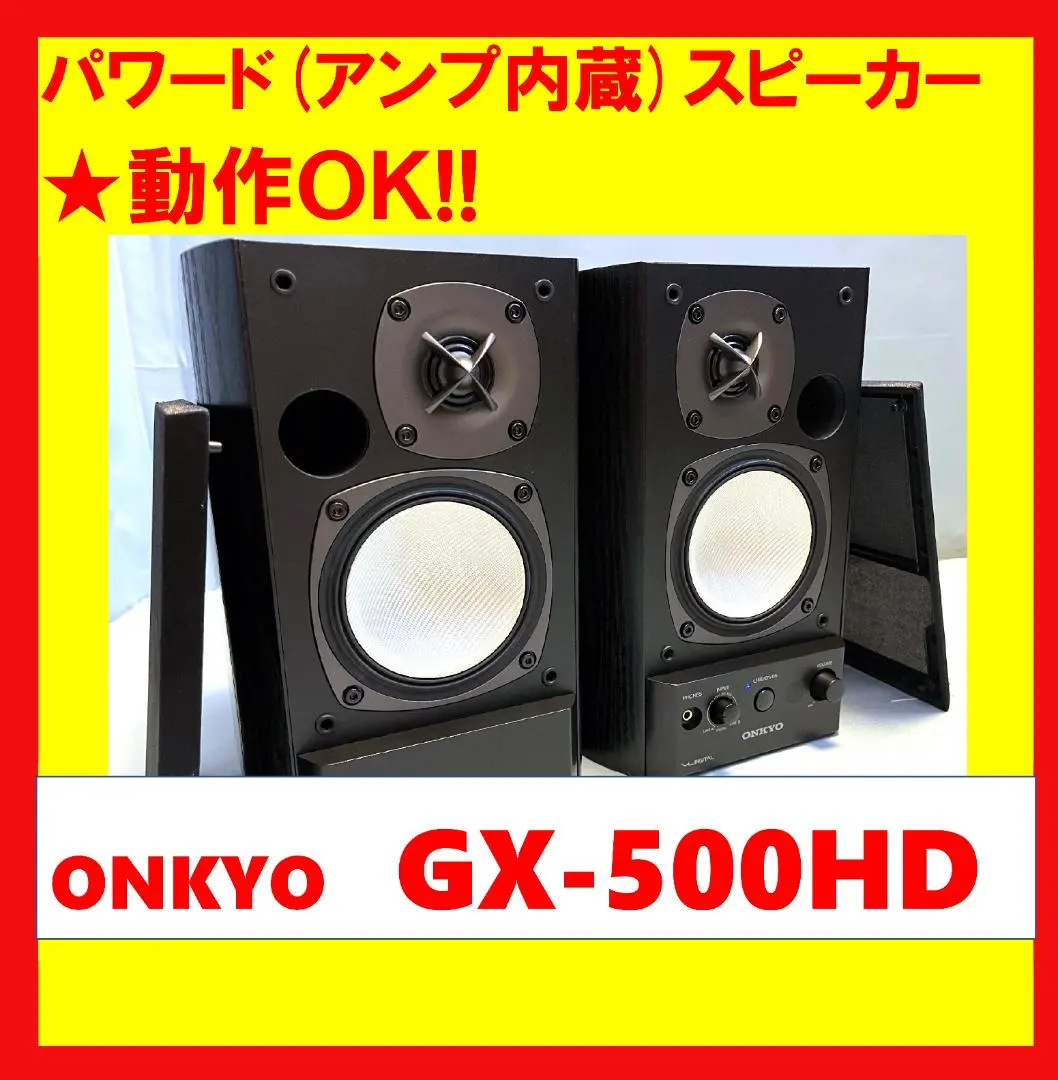 2026年最新】gx-500hd onkyoの人気アイテム - メルカリ