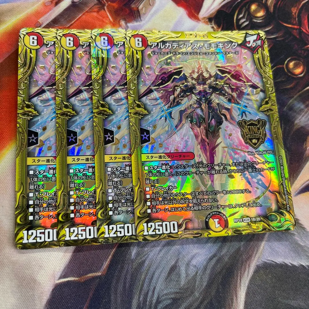 2026年最新】アルカディアスモモキング bの人気アイテム - メルカリ