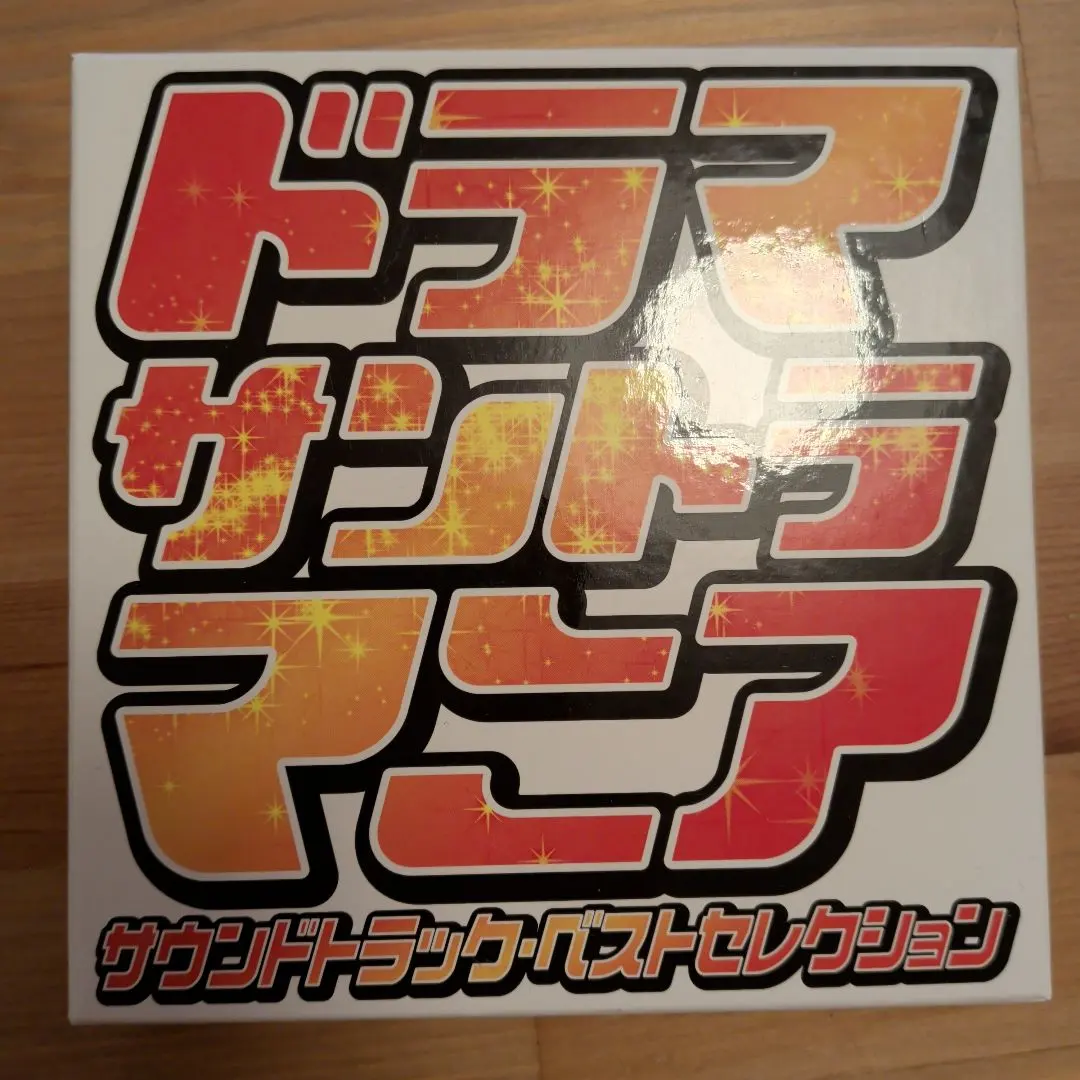 2026年最新】プロポーズ大作戦 サウンドトラックの人気アイテム - メルカリ