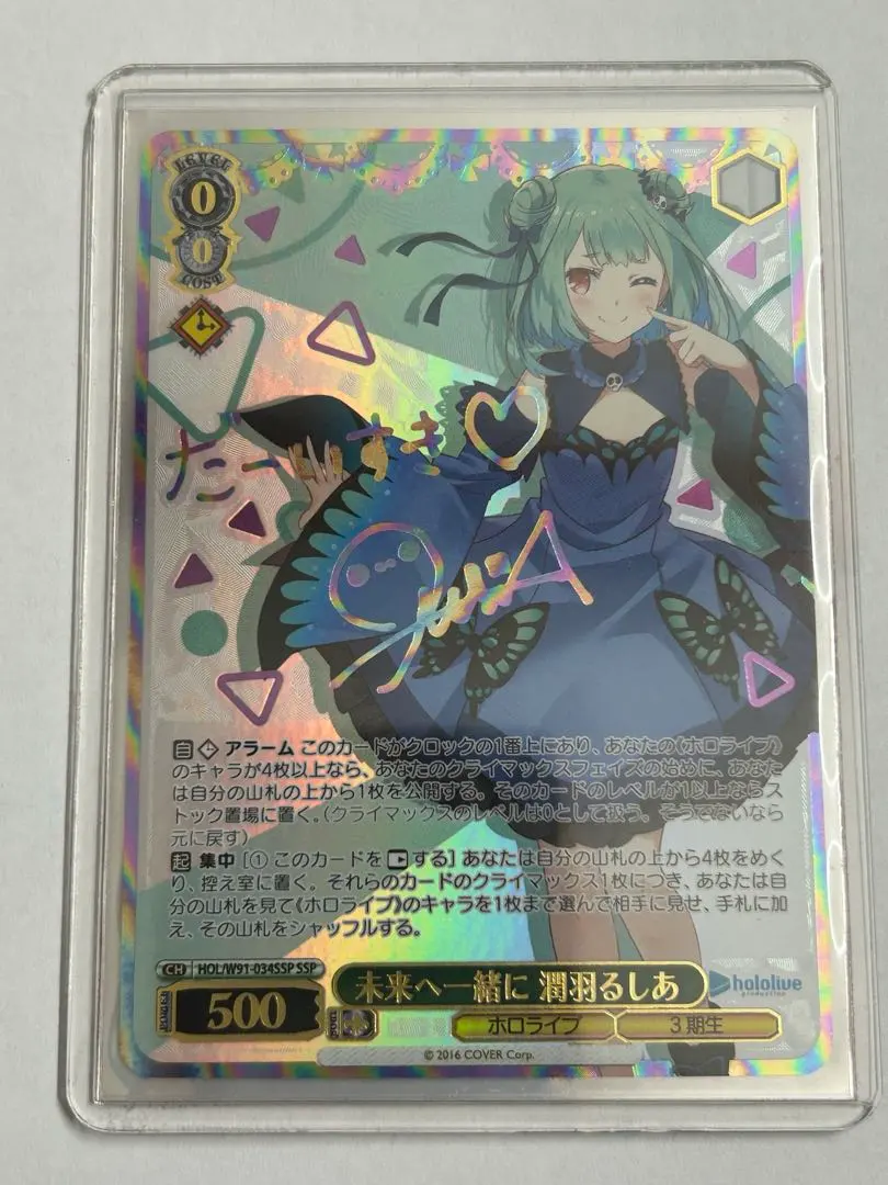 2026年最新】潤羽るしあ sspの人気アイテム - メルカリ