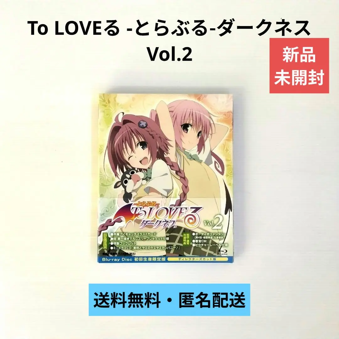2026年最新】To LOVEるダークネス17巻 アニメDVD同梱版 の人気アイテム