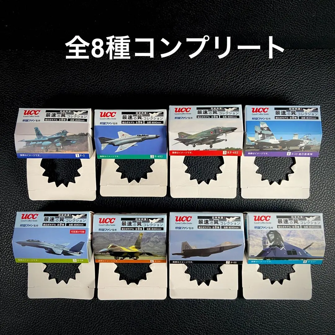 2026年最新】日米共演！最速の翼コレクションの人気アイテム - メルカリ