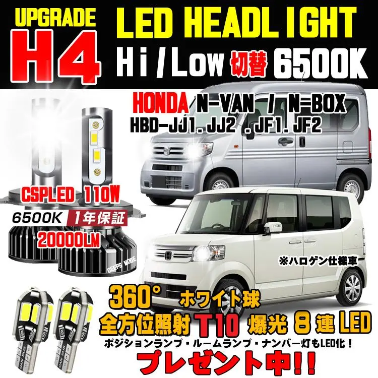 2026年最新】n-van ヘッドライトの人気アイテム - メルカリ