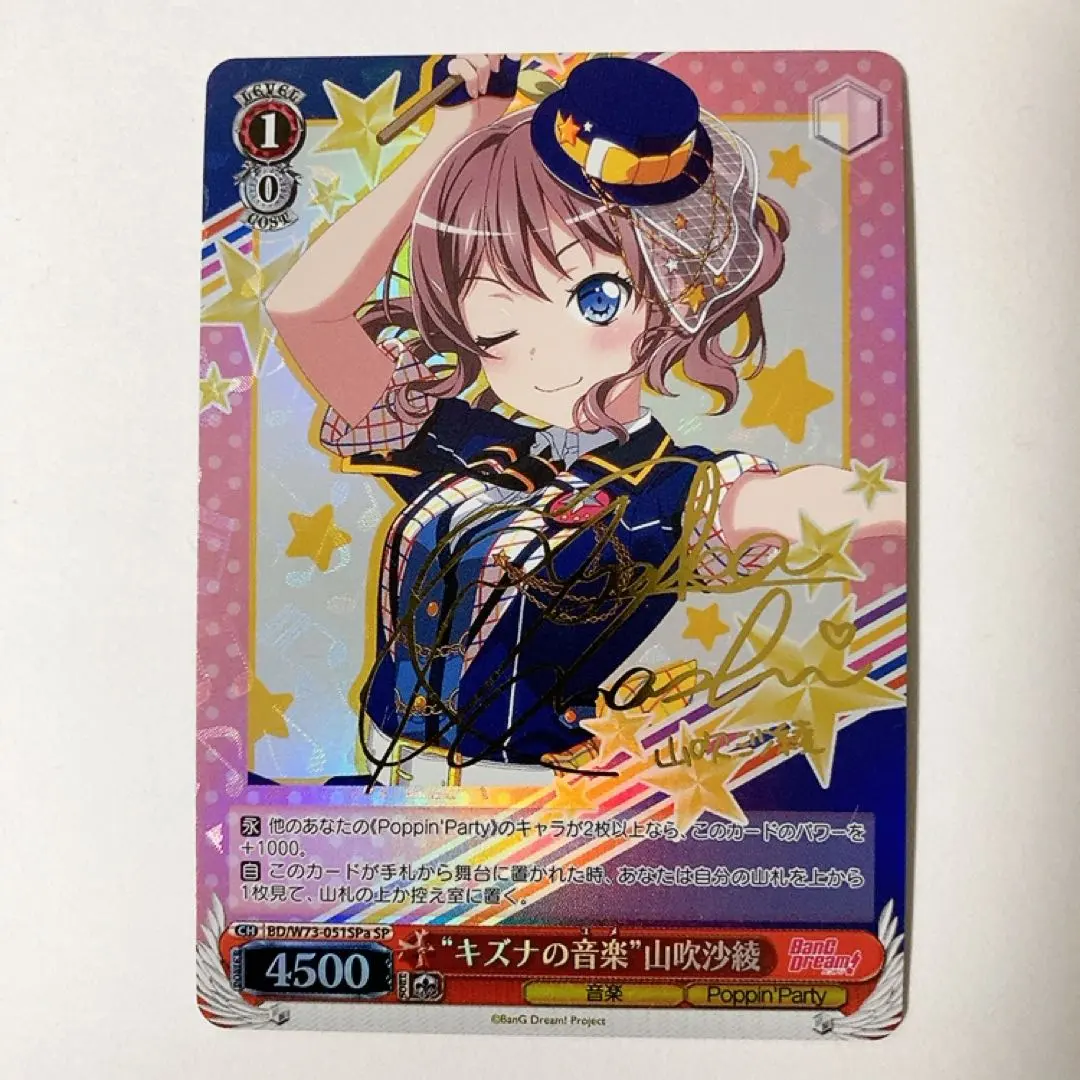 2026年最新】山吹沙綾 spの人気アイテム - メルカリ