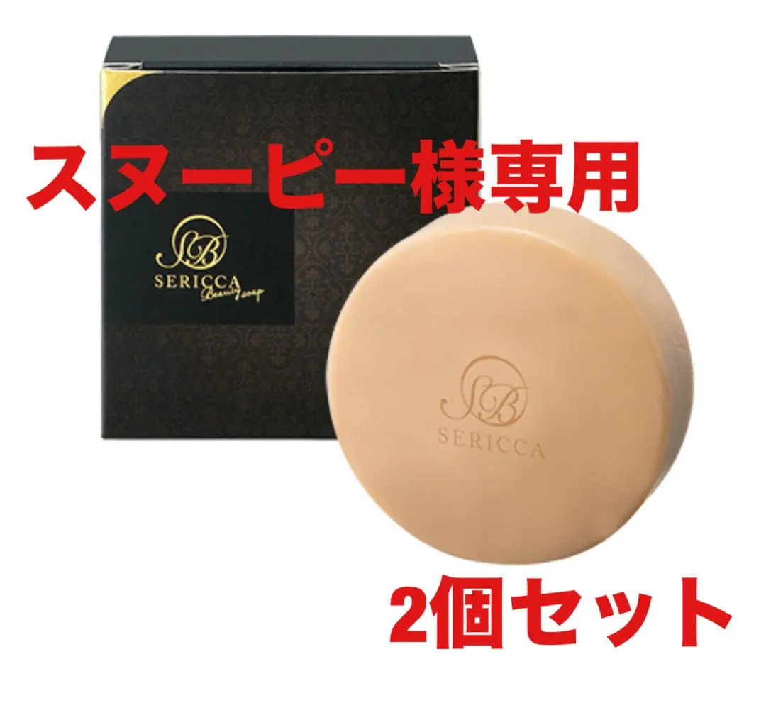 2026年最新】セリッサビューティーソープの人気アイテム - メルカリ