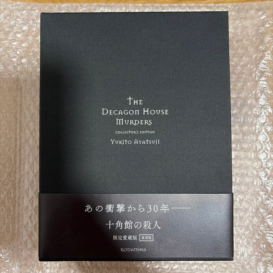 2026年最新】綾辻行人 愛蔵版の人気アイテム - メルカリ