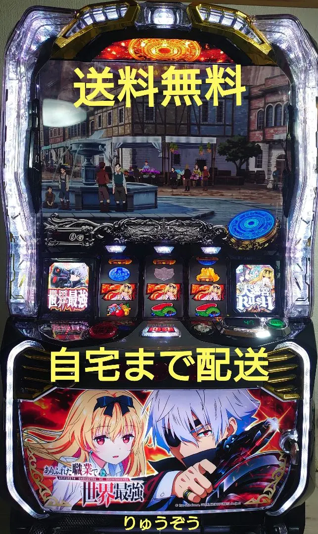 2026年最新】ありふれた職業で世界最強 パチンコの人気アイテム - メルカリ