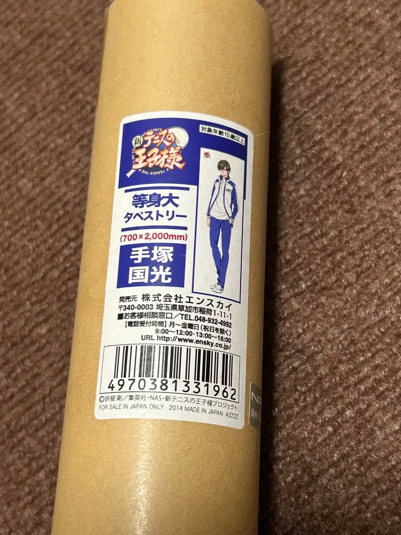 2026年最新】手塚国光 ジャージの人気アイテム - メルカリ