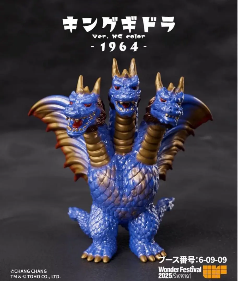 2026年最新】キングギドラ ブルマァクの人気アイテム - メルカリ