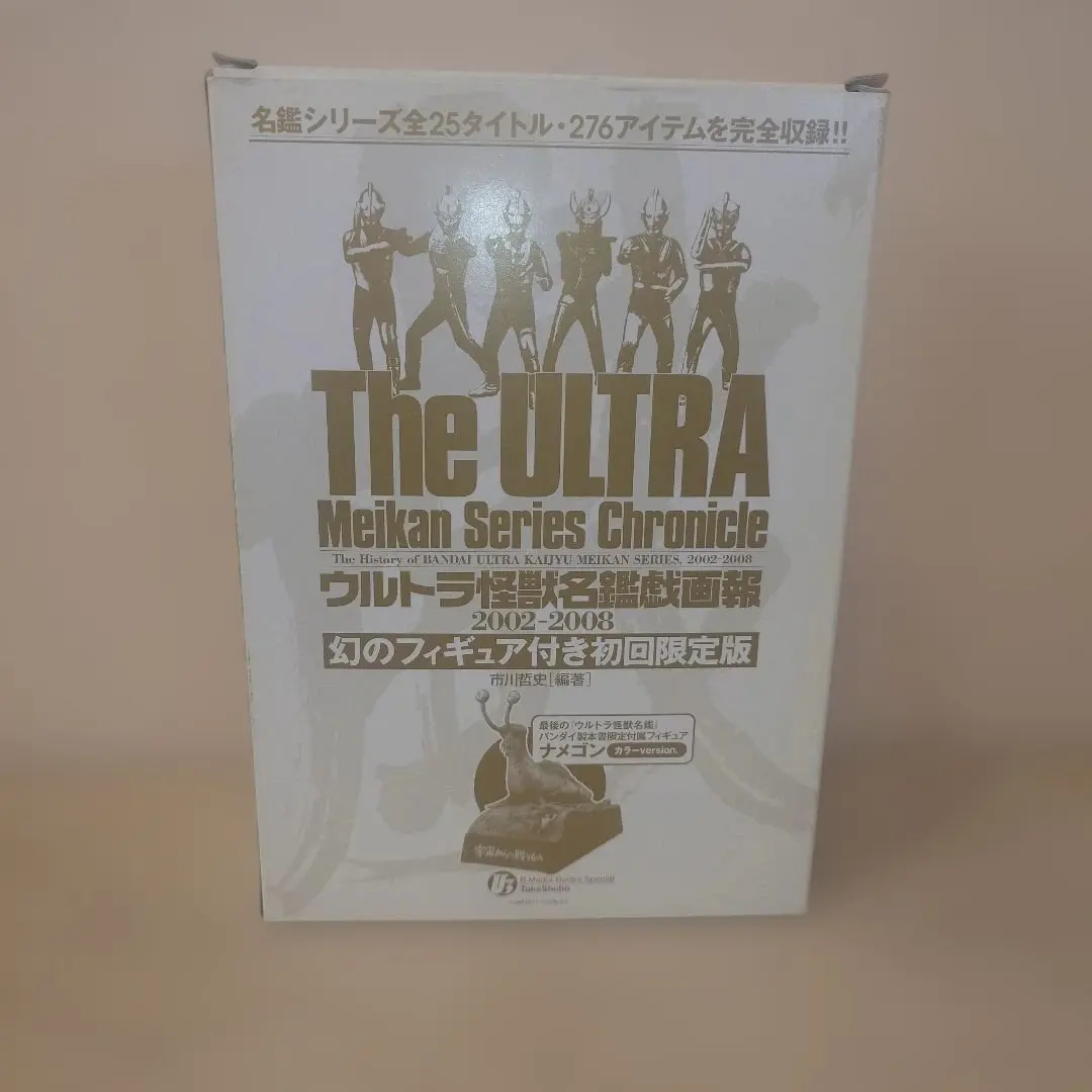 2026年最新】ウルトラ怪獣名鑑戯画報の人気アイテム - メルカリ