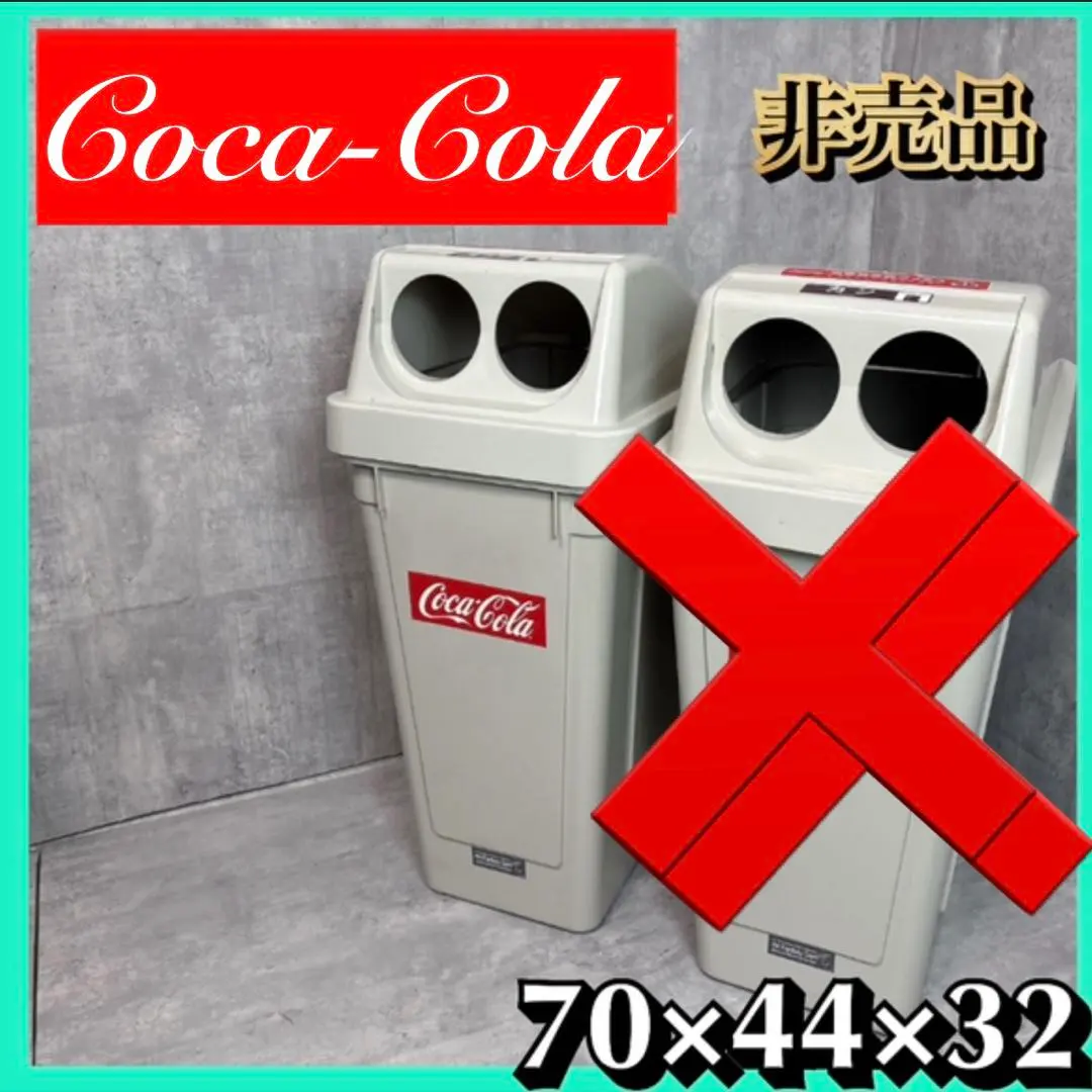 2026年最新】コカ・コーラ ゴミ箱の人気アイテム - メルカリ