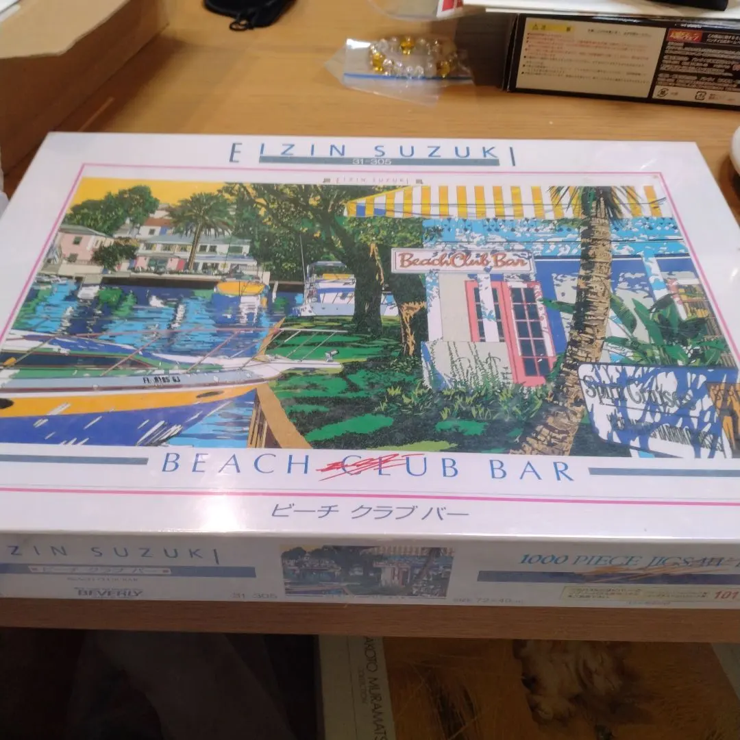 2026年最新】鈴木英人 パズルの人気アイテム - メルカリ