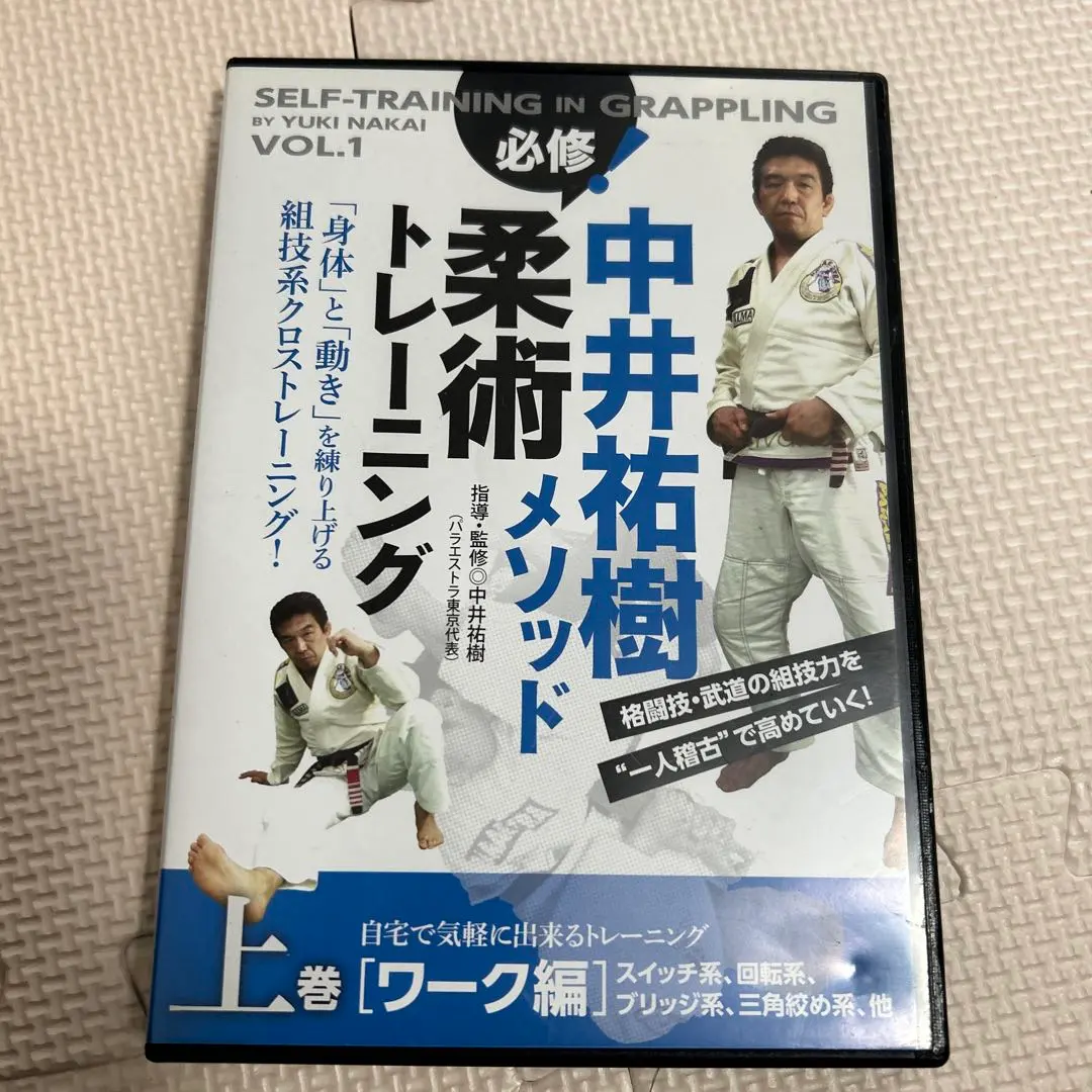 2026年最新】中井祐樹 dvdの人気アイテム - メルカリ