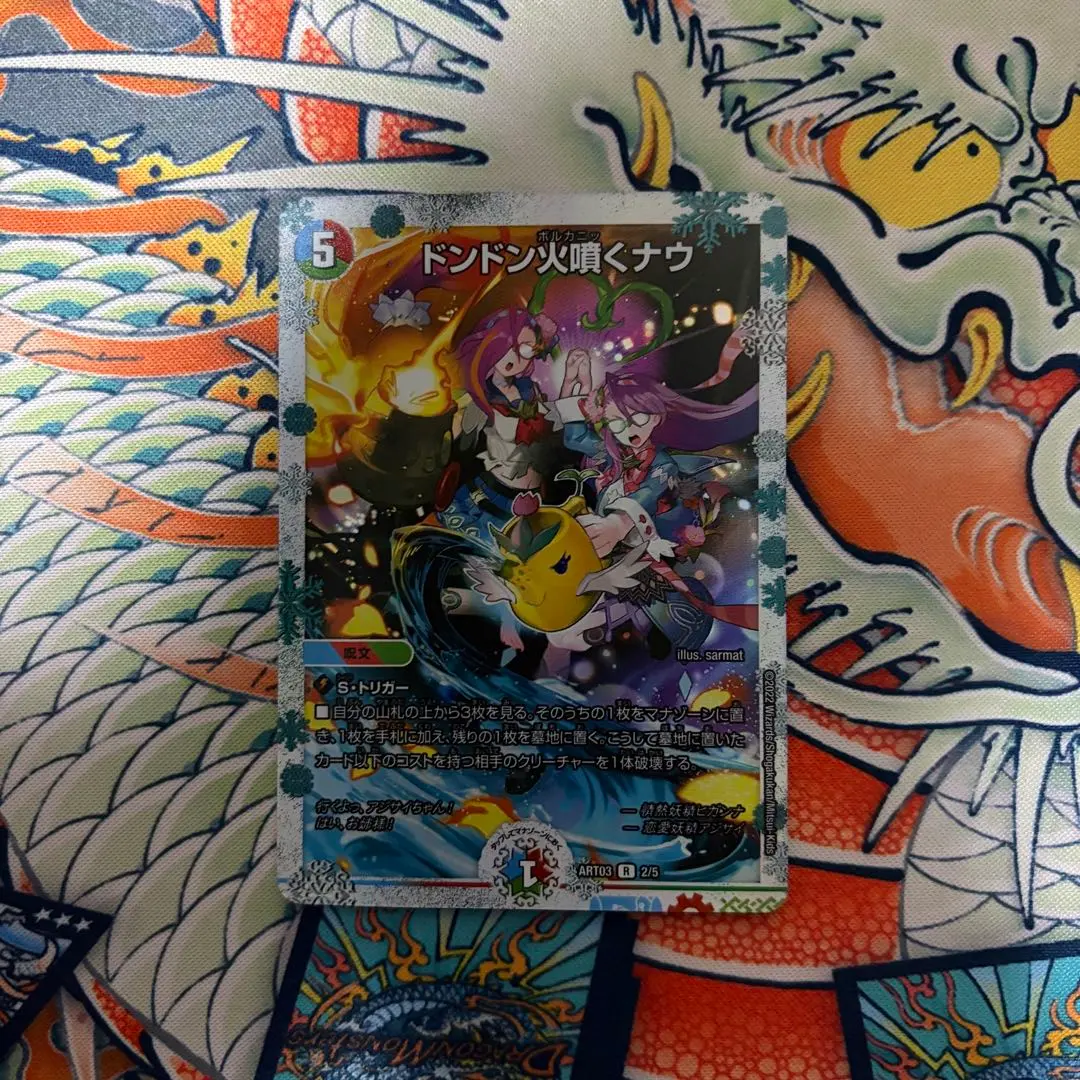 2026年最新】ドンドン火噴くナウ 神アートの人気アイテム - メルカリ