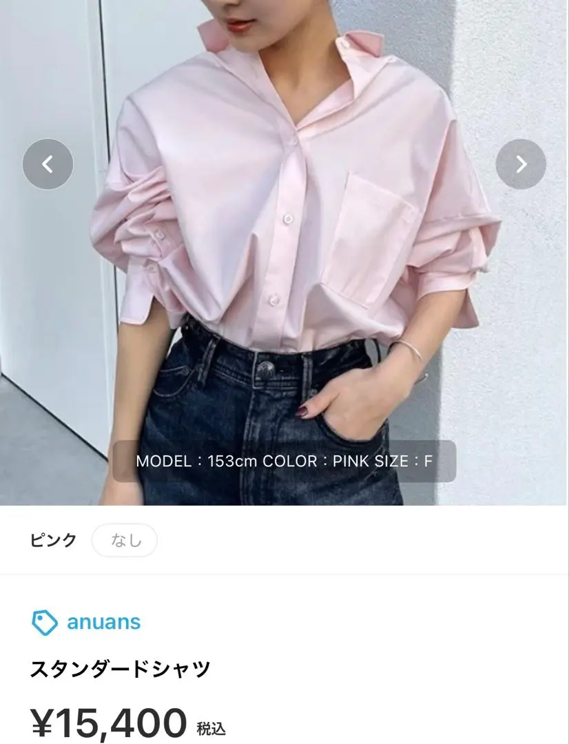 2026年最新】アニュアンス スタンダードシャツ ピンクの人気アイテム