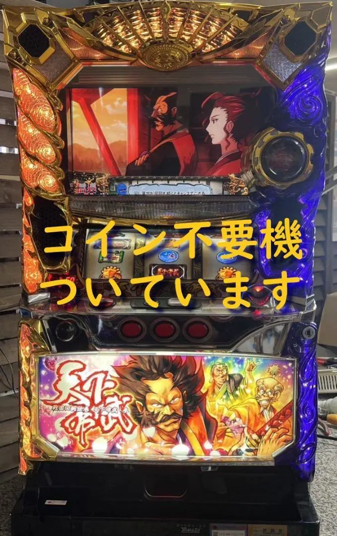 2026年最新】天下布武 実機の人気アイテム - メルカリ