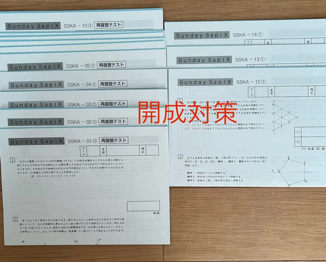 2026年最新】ss特訓 開成の人気アイテム - メルカリ