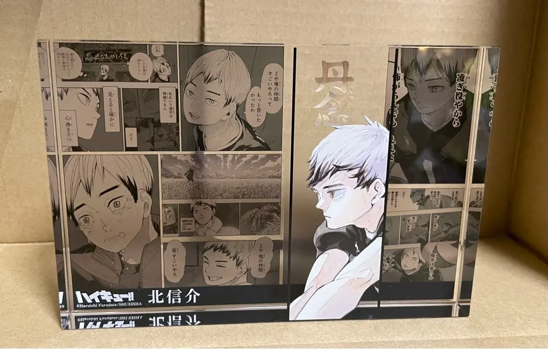 2026年最新】北信介 バースデイ アクリルブロックの人気アイテム