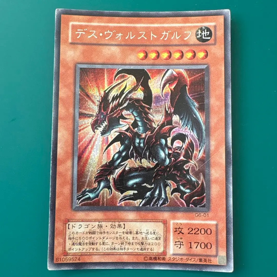 2026年最新】デスヴォルストガルフ シークレットの人気アイテム - メルカリ