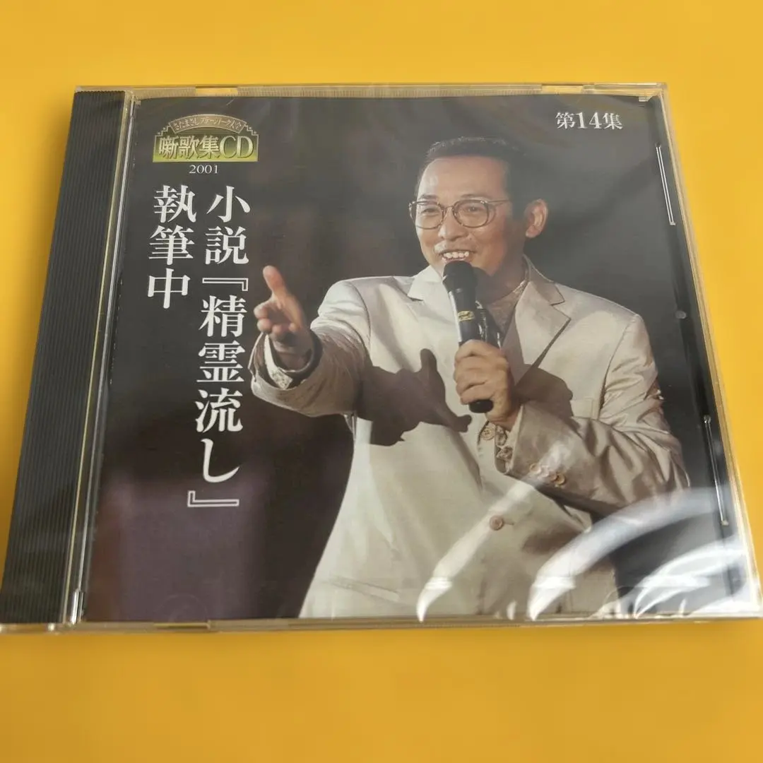 2026年最新】さだまさし ステージトークの人気アイテム - メルカリ