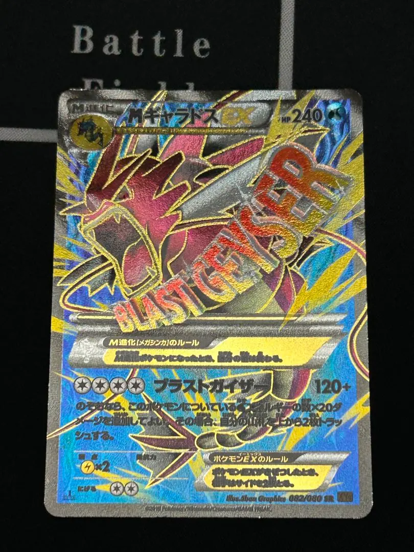 2026年最新】ギャラドスv srの人気アイテム - メルカリ