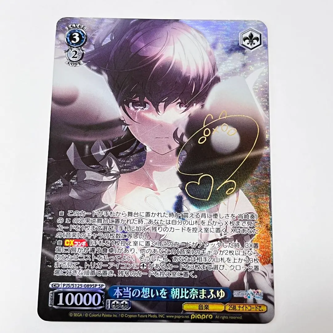 2026年最新】朝比奈まふゆ sspの人気アイテム - メルカリ