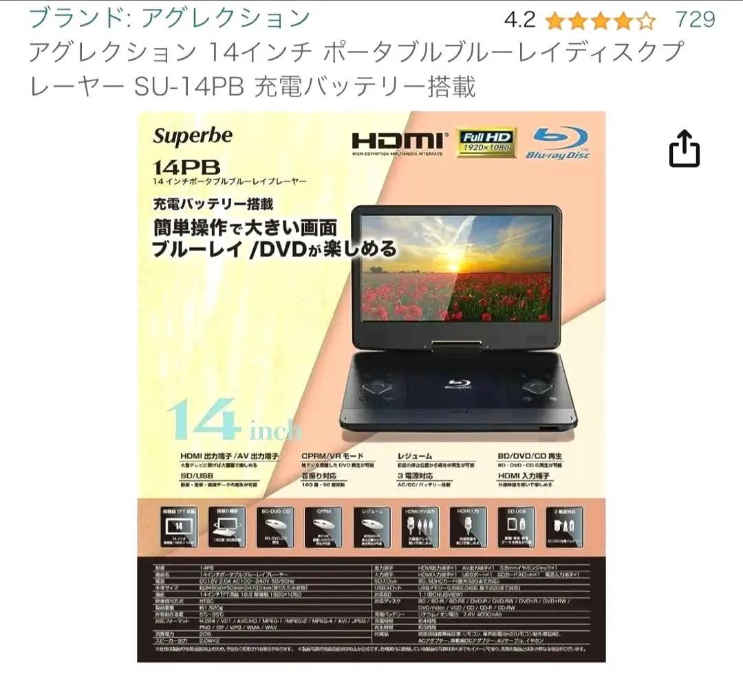 2026年最新】 SU-14PBの人気アイテム - メルカリ