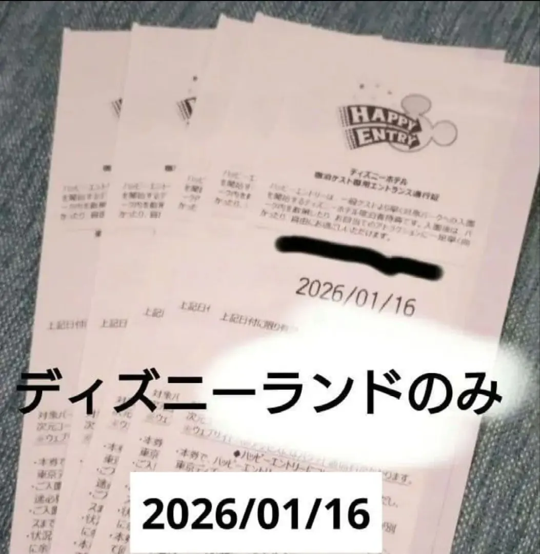 2026年最新】ハピエン ディズニーの人気アイテム - メルカリ