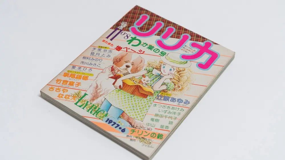 2026年最新】リリカ サンリオの人気アイテム - メルカリ