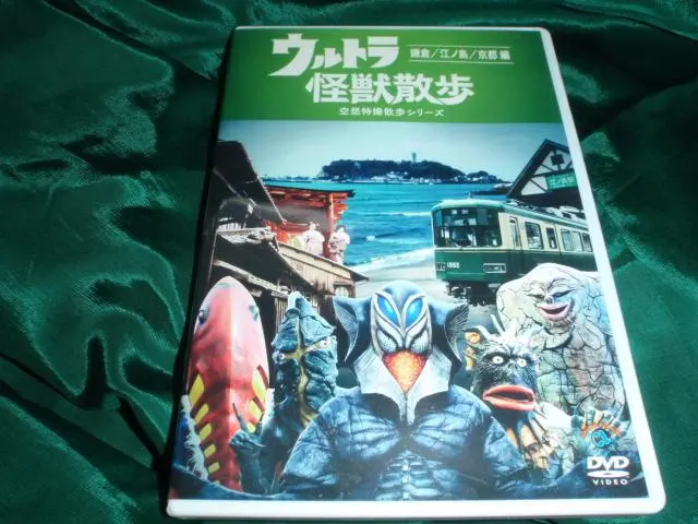 2026年最新】ウルトラ怪獣散歩 DVDの人気アイテム - メルカリ