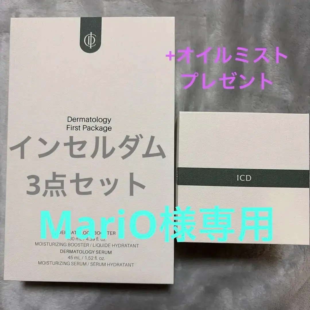 2026年最新】INCELLDERM トライアルセット・サンプルの人気アイテム