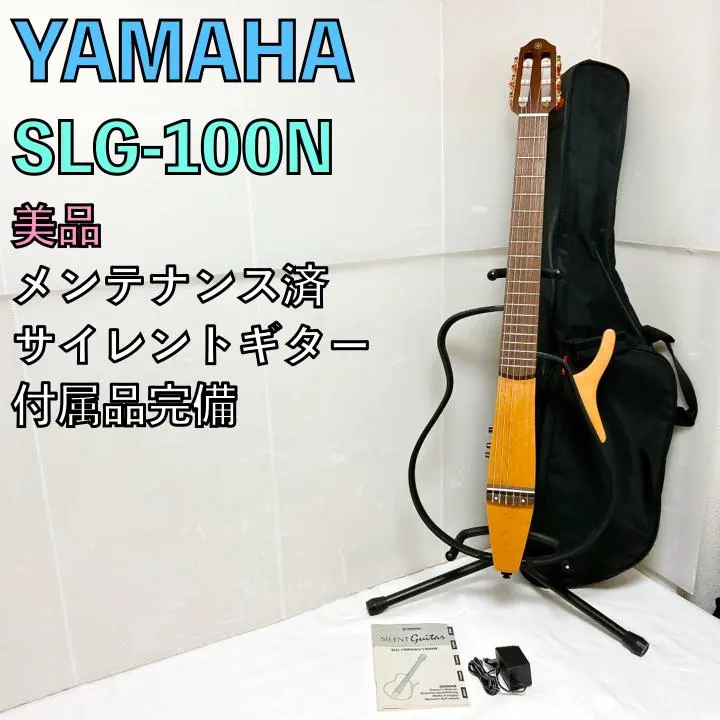 2026年最新】YAMAHA SLG-100Nの人気アイテム - メルカリ