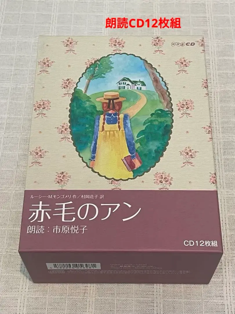 2026年最新】朗読 cd 市原悦子の人気アイテム - メルカリ