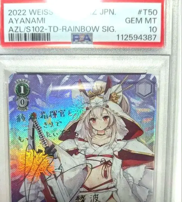 2026年最新】アズールレーン sp 綾波の人気アイテム - メルカリ