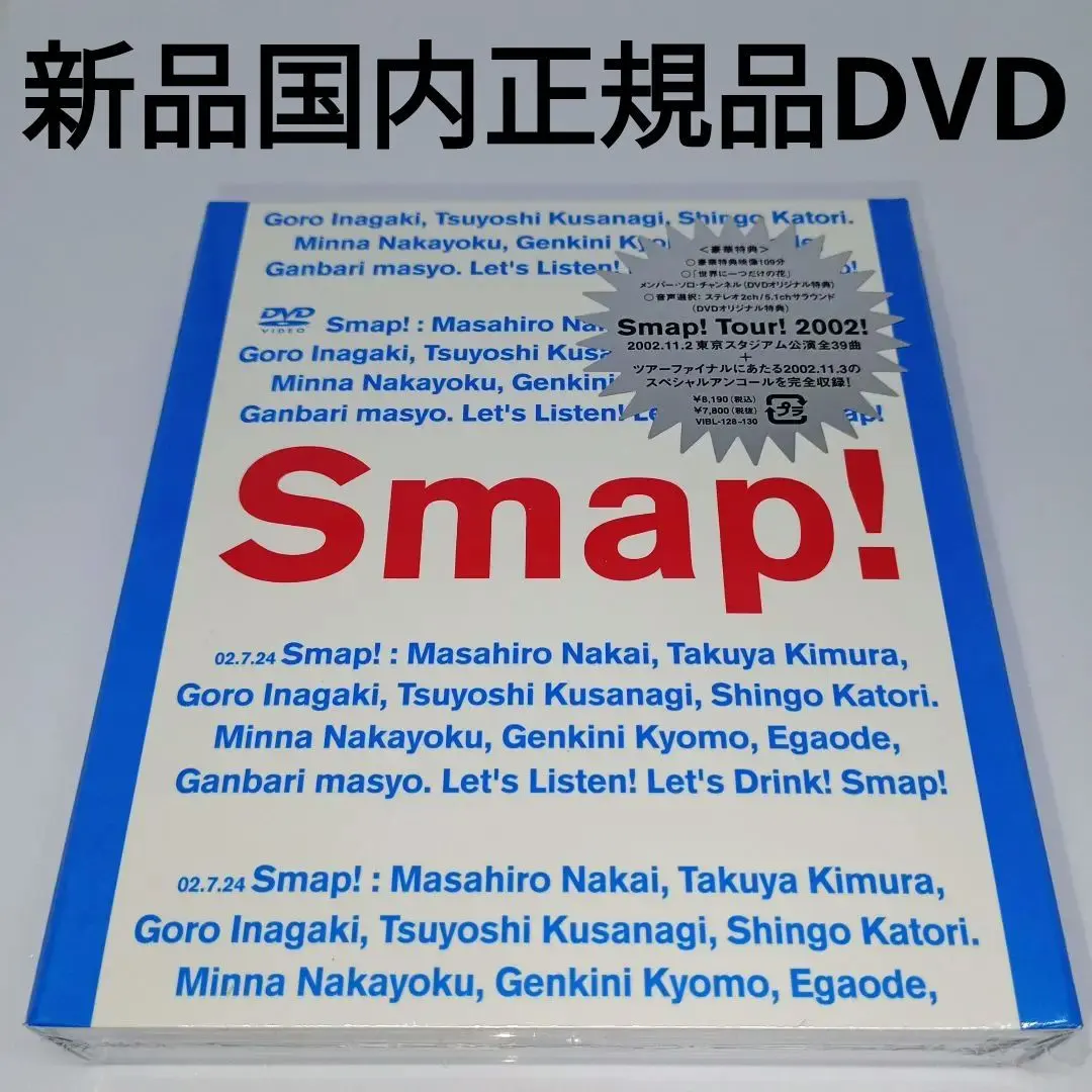 2026年最新】Smap Tour 2002 DVDの人気アイテム - メルカリ