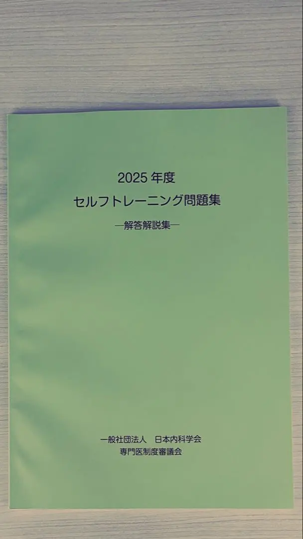 2026年最新】セルフトレーニング問題 2023の人気アイテム - メルカリ