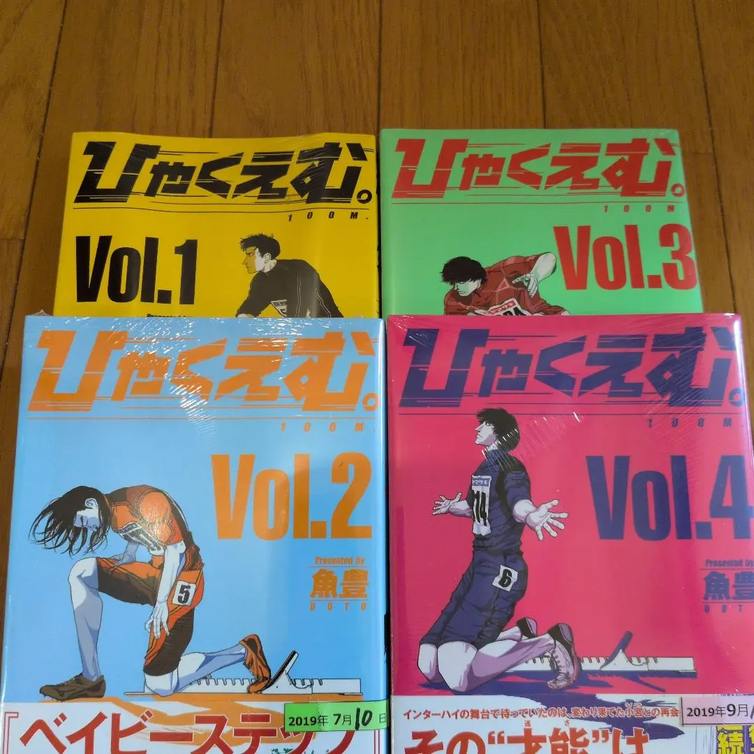 2026年最新】ひゃくえむ4巻の人気アイテム - メルカリ