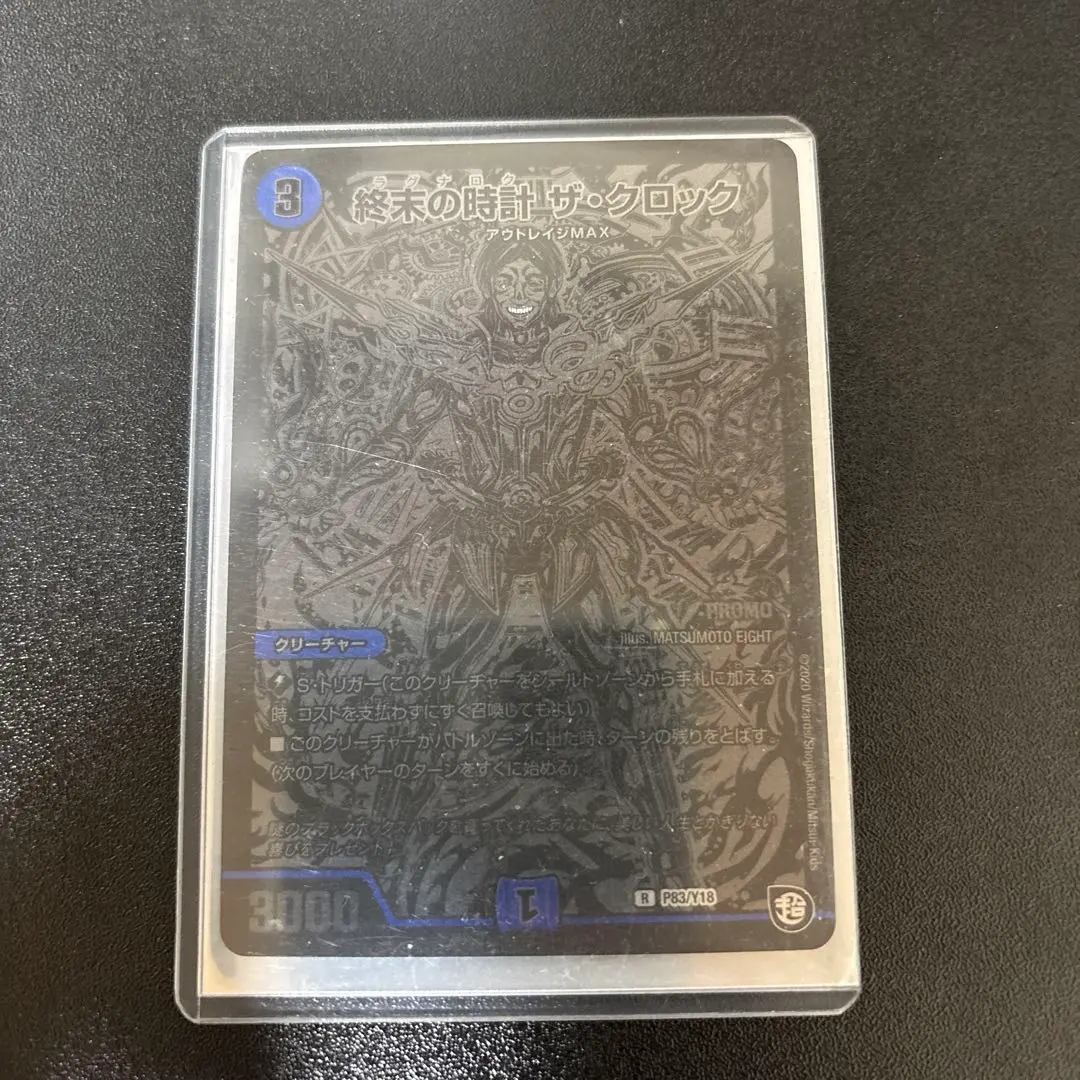 2026年最新】終末の時計 ザ・クロック プロモの人気アイテム - メルカリ