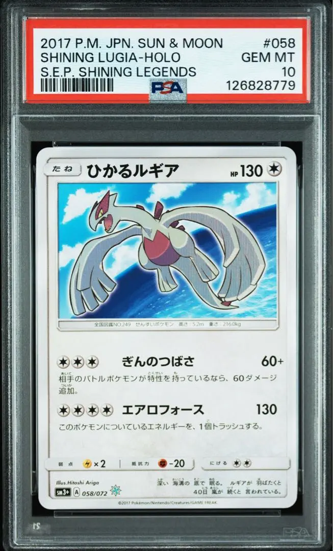 2026年最新】ルギア legend psa10の人気アイテム - メルカリ
