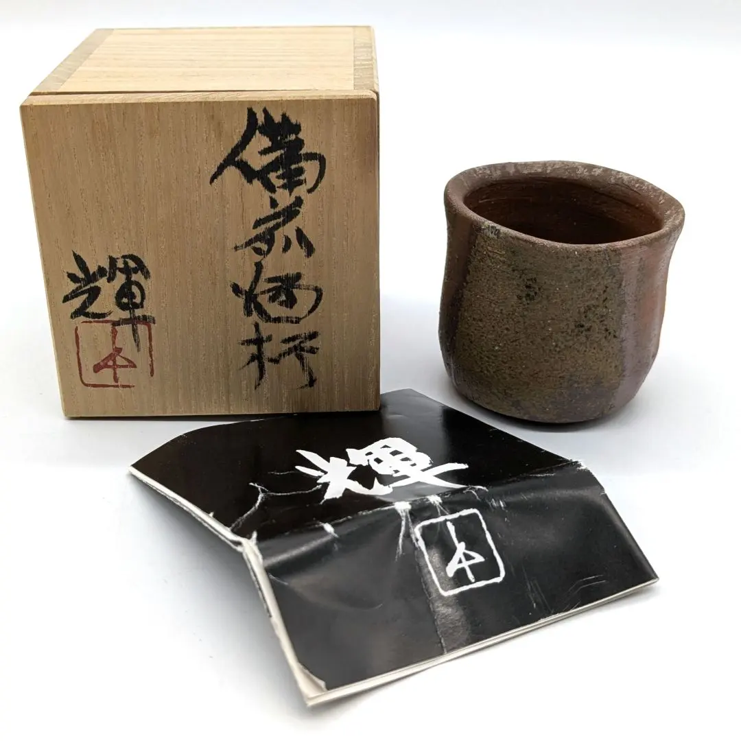 2026年最新】備前焼岡田輝の人気アイテム - メルカリ